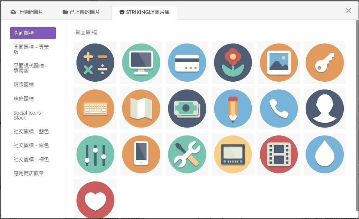 免費網站模板 免費網站模板